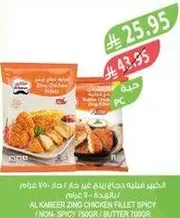 Al Kabeer Zing Chicken Fillet Spicy / Non-Spicy 750g.