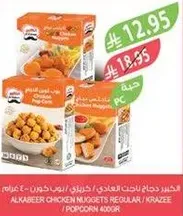 Alkabeer Chicken Nuggets Regular / Krazee - 400 grams.