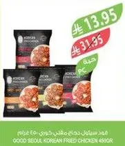 Good Seoul Korean Fried Chicken 450g.