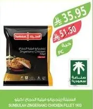 Sunbulah Zingeriano Chicken Fillet 1kg