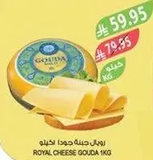 Royal Gouda Cheese 1kg