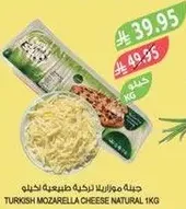 Turkish Mozzarella Cheese Natural 1kg