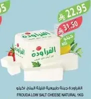 Frouda low salt cheese natural 1kg