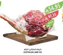 لحم استرالي 1 كجم