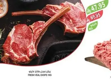 لحم عجل طازج 1 كجم