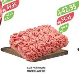 Minced lamb 1kg