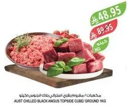 AUST CHILLED BLACK ANGUS TOPSIDE CUBE/ GROUND 1KG