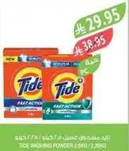 مسحوق غسيل تايد 2.5 كجم / 2.25 كجم