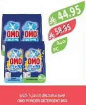OMO Powder Detergent 6kg