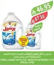 Persil laundry white oil / sensitive detergent 3 liters special offer