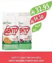 Gento washing powder bag 4.5 kg.