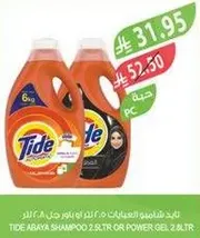 Tide Abaya Shampoo 2 LTR or Power Gel 2 LTR