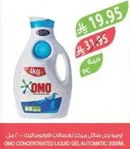 OMO concentrated liquid gel automatic 200ml.