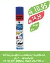 Fid Fad Anti Static Clothes Spray 300 ml.