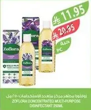 زوفلورا مطهر مركز متعدد الاستخدامات 250 مل.