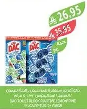 كت افرازي مضخه للمرحاض برايحه الليمون - 2x150 جرام