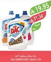 دات سايل مطهر 3 لتر.