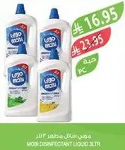 موبي مطهر سايل 3 لتر.