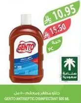 جل مطهر ومعقم - 500 مل