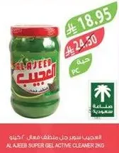 العجيب سوبر جل منظف فعال 2 كجم