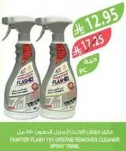 فلاشر 7x1 مزيل الدهون 750 مل