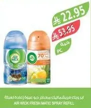 اعاده تعبيه بخاخ اوتوماتيكي من اير ويك.