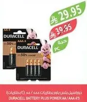 بطاريه دوراسيل باور بلس AA/AAA 4 حبه.