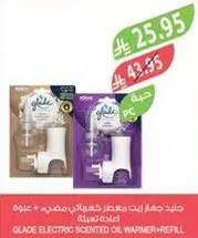 جهاز زيت معطر كهربايي مع عبوه.