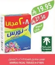 Nawras facial tissues, 8 packs of 50 tissues each.
