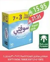 Soft facial tissues, pack of 10 (7 + 3 free).