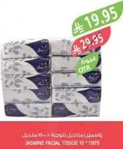 Jasmine Facial Tissue 10 * 150's