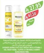 غارنييه سكين اكتيف فاست برايت مع فيتامين سي جل غسول 400 مل / واقي شمس غير مريي 75 مل