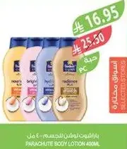 لوشن الجسم باراشوت 400 مل