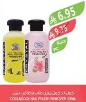 مزيل طلاء الاظافر كولكول 100 مل