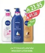 لوشن الجسم نيفيا 625 مل