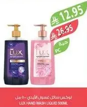 Lux Hand Wash Liquid 500ml