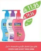 Higeen Hand & Body Wash 500ml