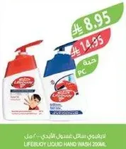Lifebuoy Liquid Hand Wash 200ml