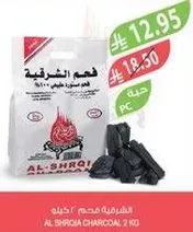فحم الشروقه 2 كغ