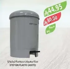 سله مهملات بلاستيكيه 8N