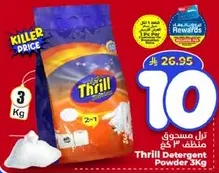 Thrill Detergent Powder 3Kg