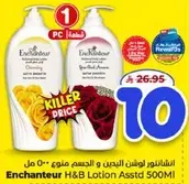استشوار اوشن الجين و الجسم منوع 500 مل