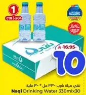 Naqi Drinking Water 330ml x 30