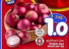 بصل احمر للكيلو