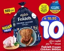 Fakieh Frozen Chicken 900g