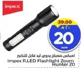 امبكس مصباح يدوي ليد للتنكير