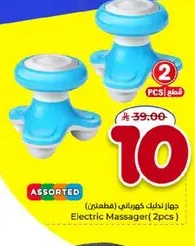 جهاز تدليك كهربايي (مضمون)