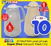 سوبر داين ترمس حافظ الحراره 1 لتر