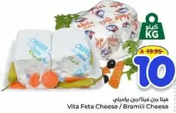 جبنه فيتا براميلي