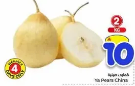 كمثري صينيه